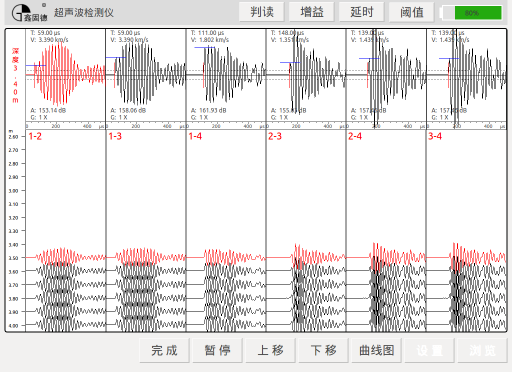 四通道超声波检测仪软件图2.png