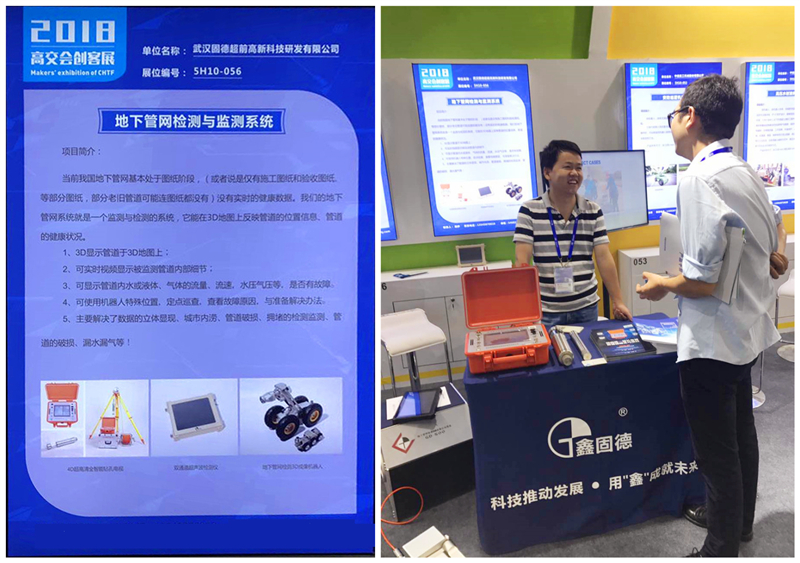 高交会现场图片.jpg 高交会现场图片.jpg