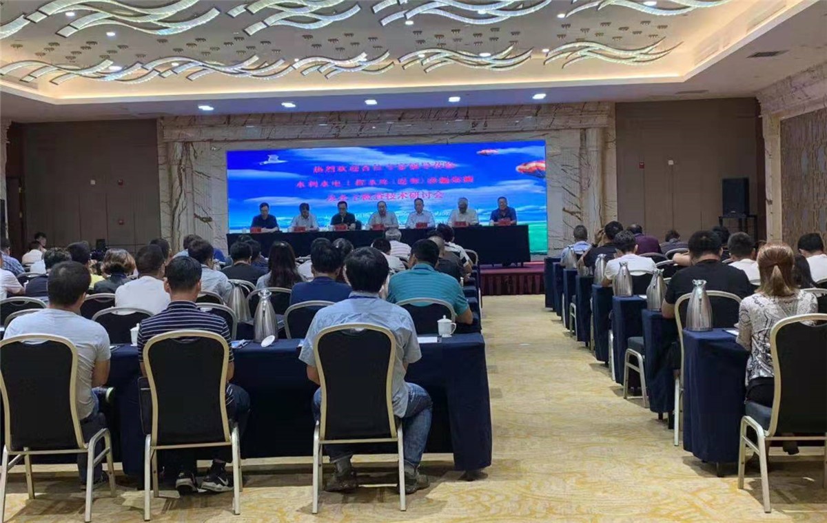 中国地球物理学会水利电力研讨.jpg